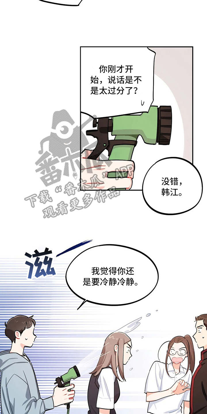 校园之星.qpon漫画,第24章：找茬1图