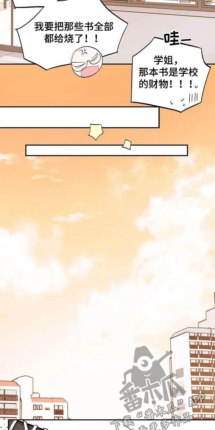 校园之星漫画,第26章：悄悄话3图