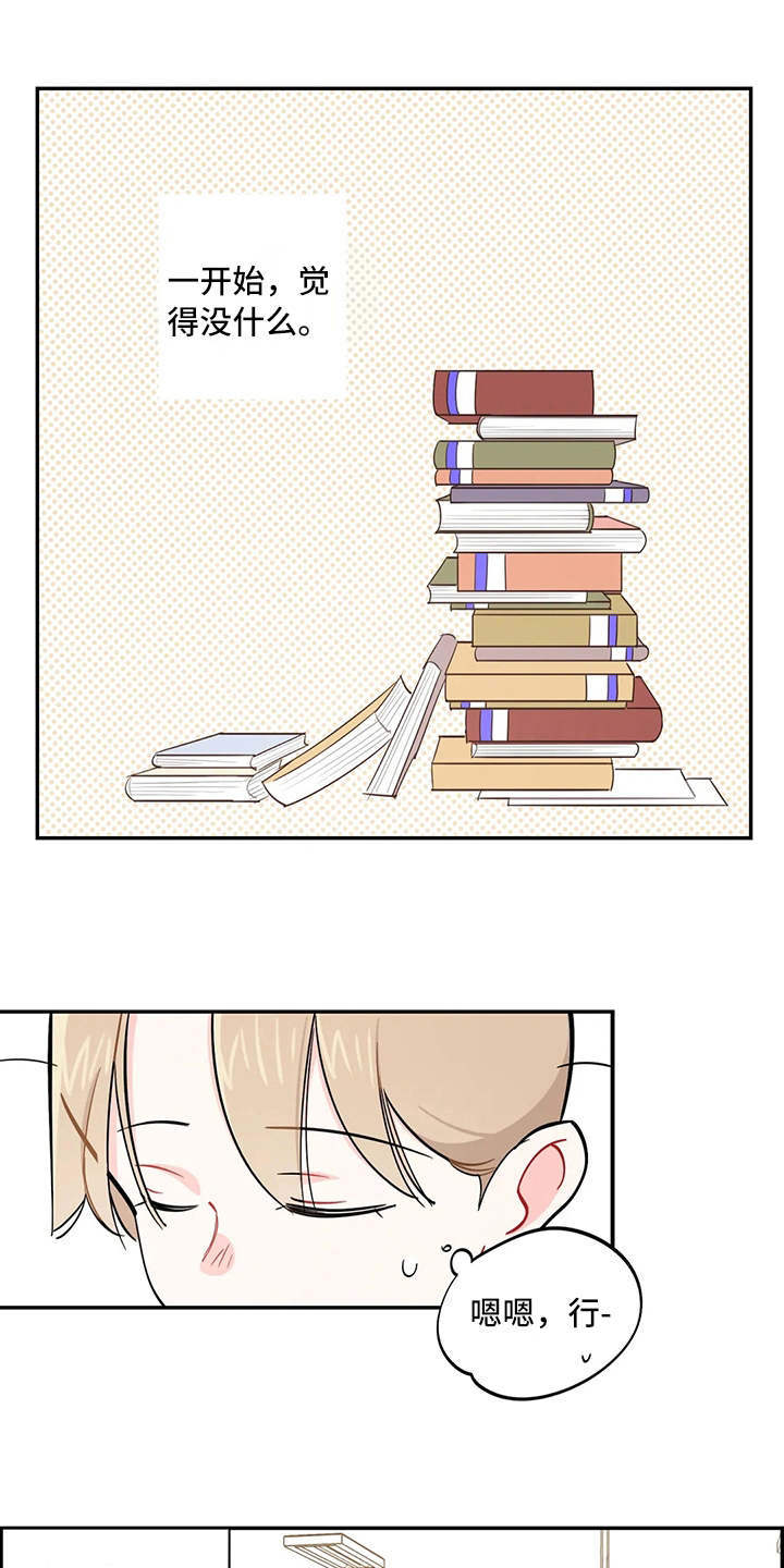 校园之星的意思漫画,第17章：堆积如山2图