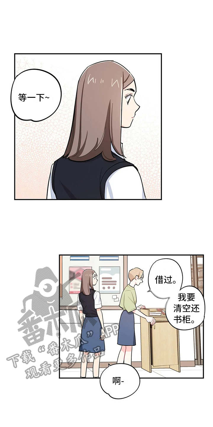 校园之星漫画,第20章：招揽5图