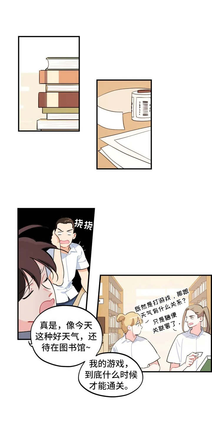 校园之星漫画,第3章：退社1图
