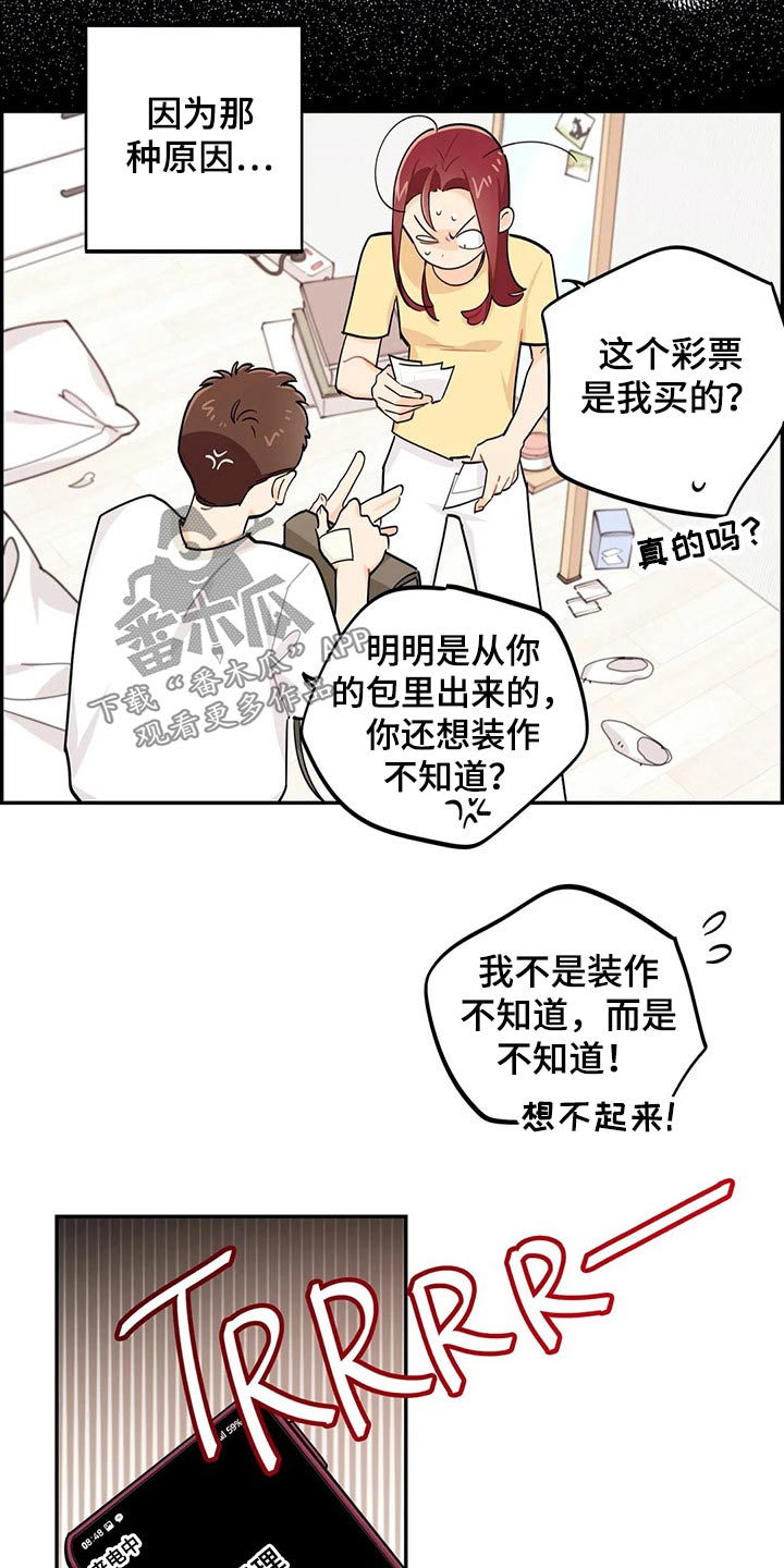 校园之星漫画,第71章：彩票4图