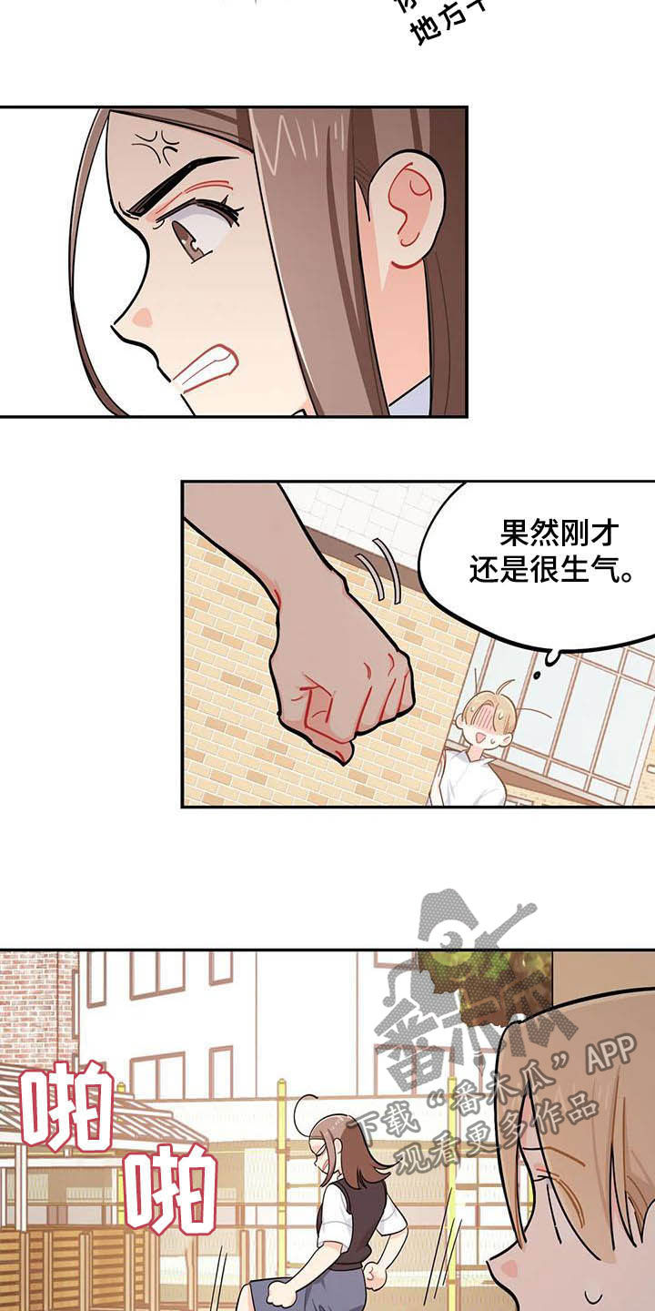 校园之星.qpon漫画,第29章：迁怒3图