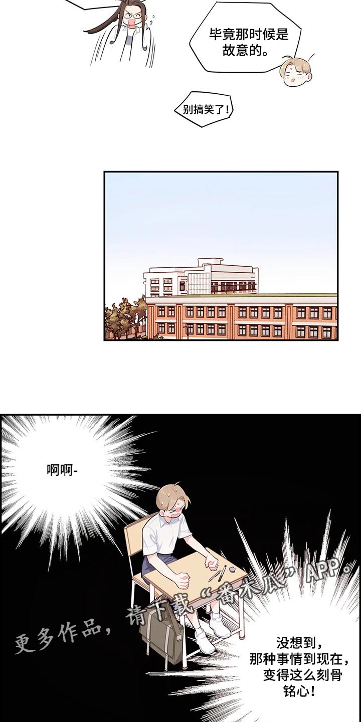 校园之星200字至300字漫画,第49章：刻骨铭心2图