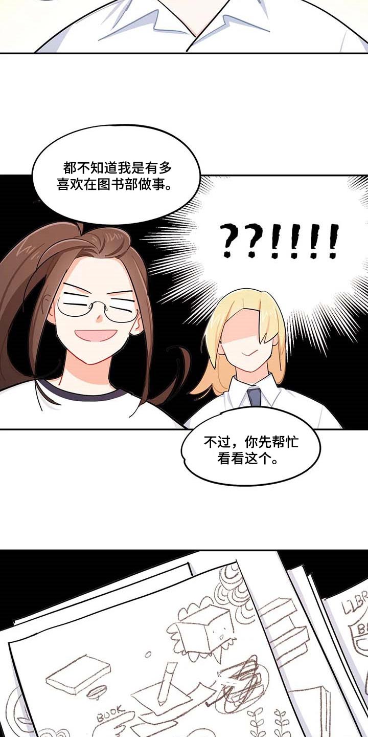 校园之星漫画,第37章：复习3图