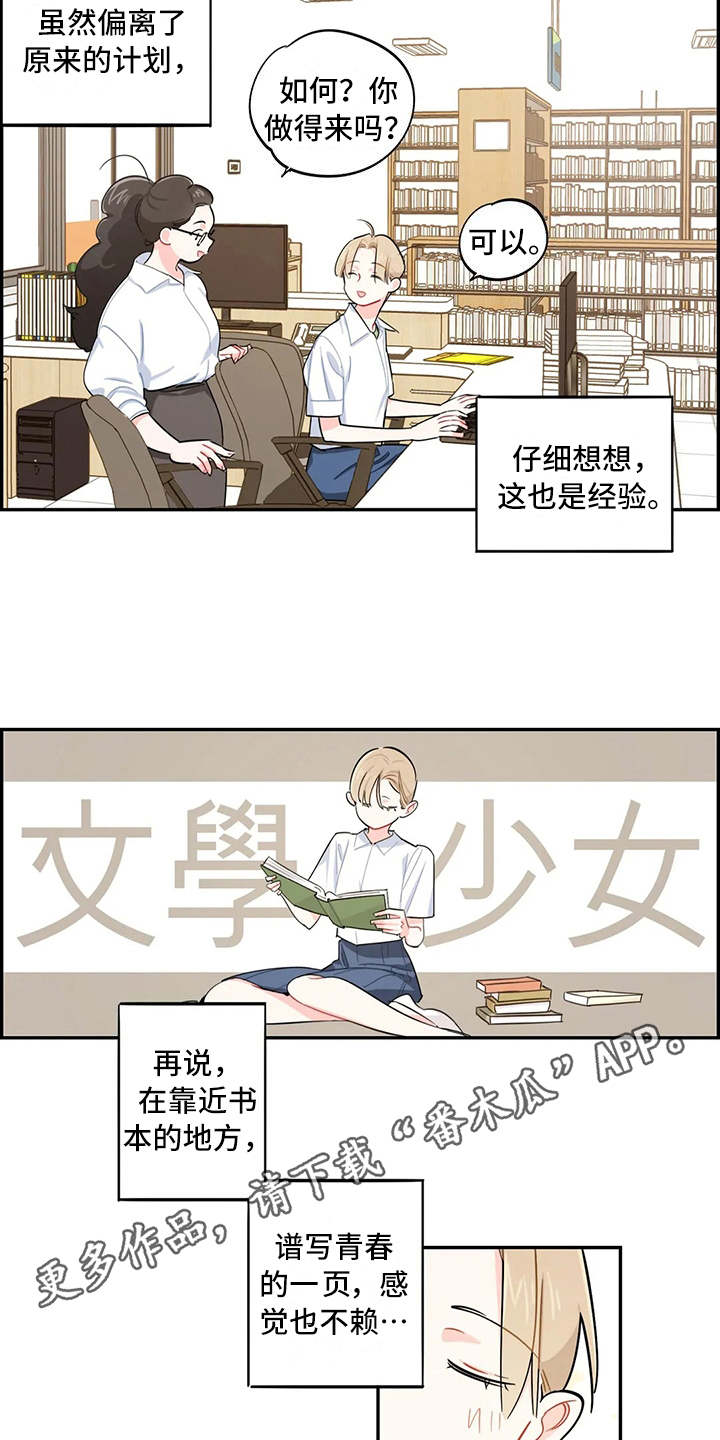 校园之星的意思漫画,第17章：堆积如山3图
