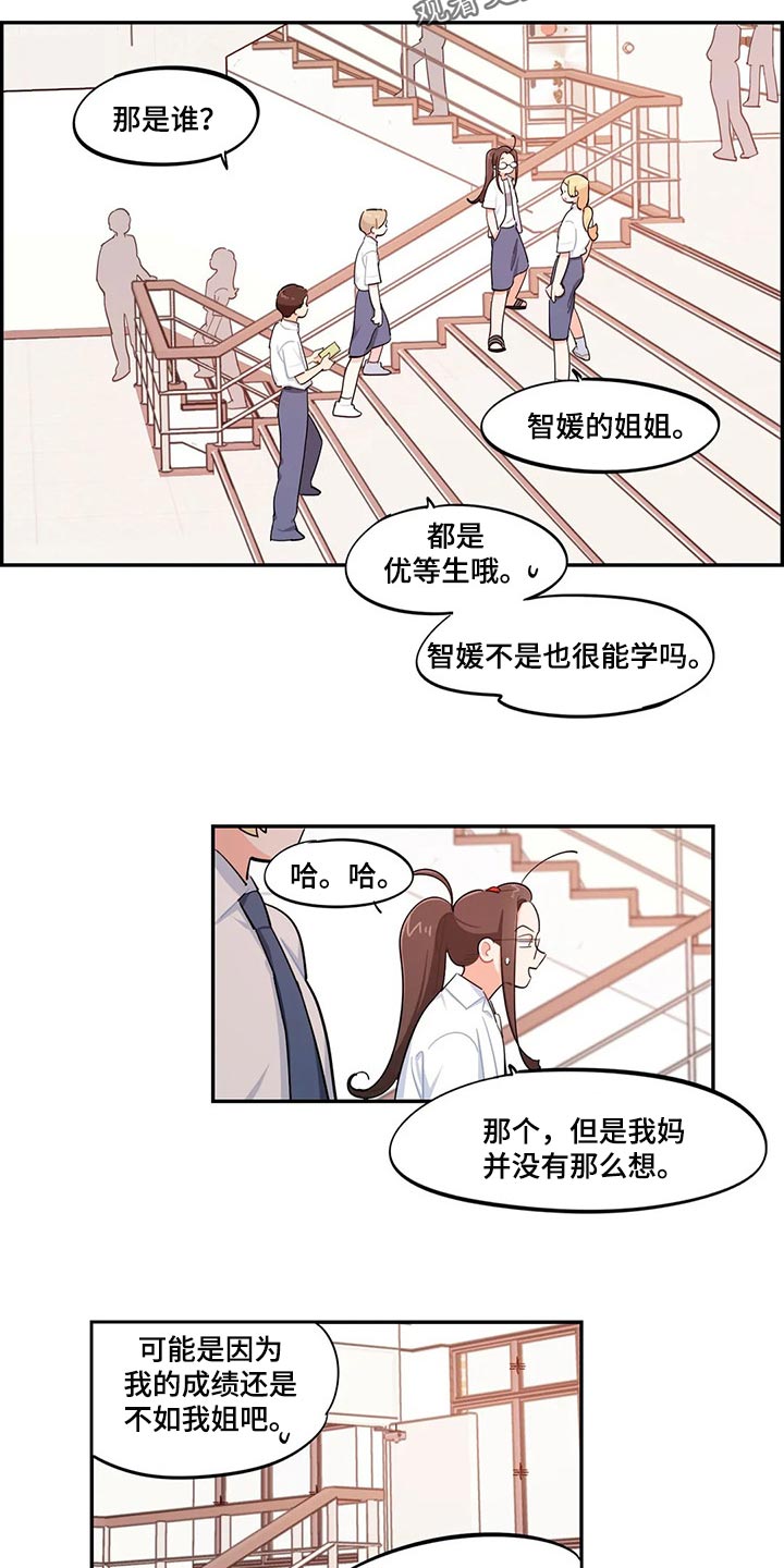 校园之星200字至300字漫画,第49章：刻骨铭心3图