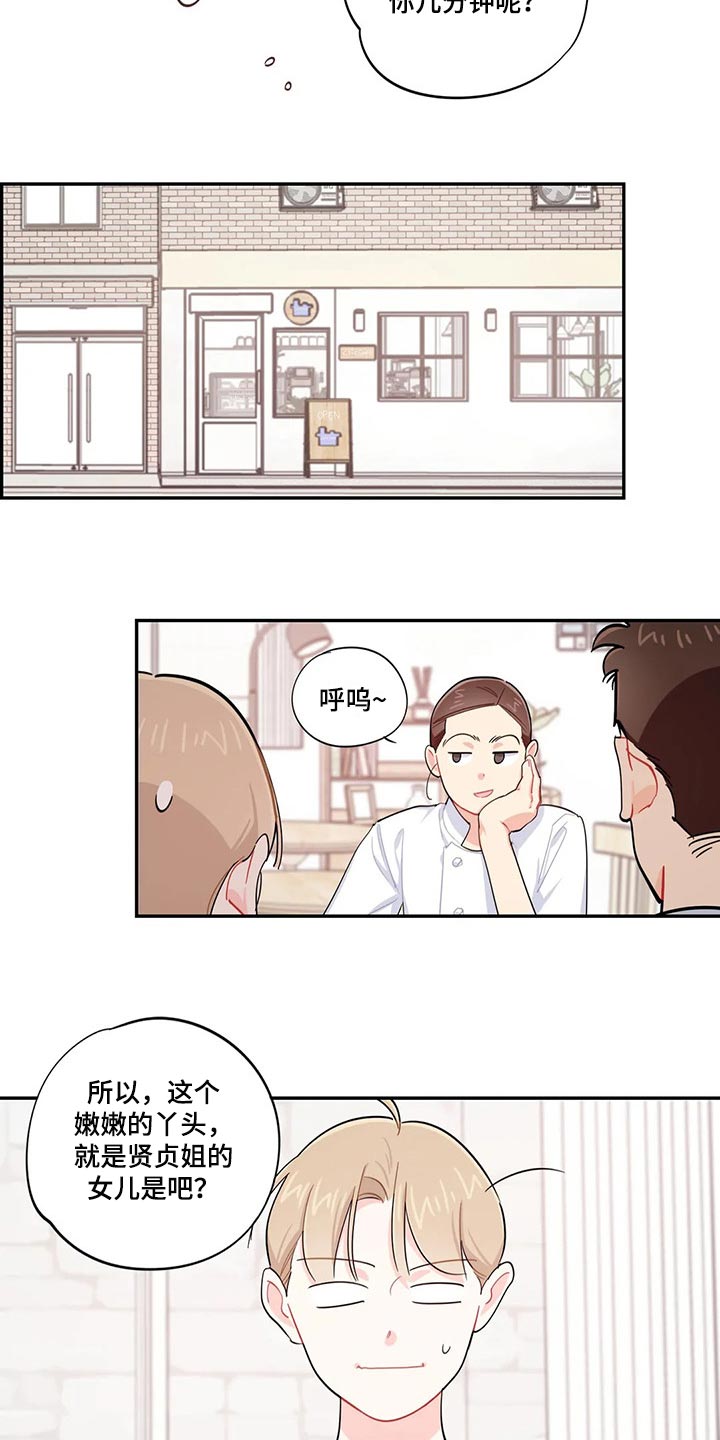 校园之星项目漫画,第65章：耽误几分钟3图