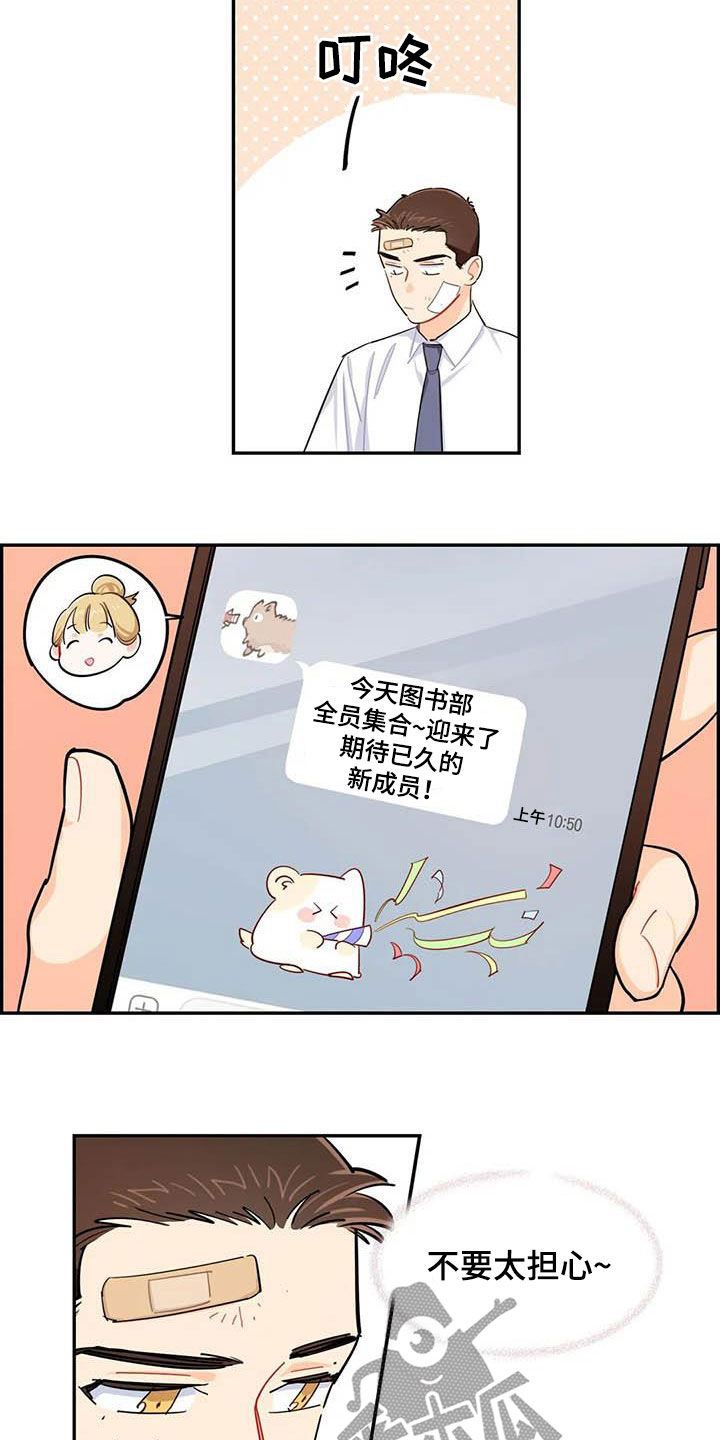 校园之星漫画,第36章：新成员1图