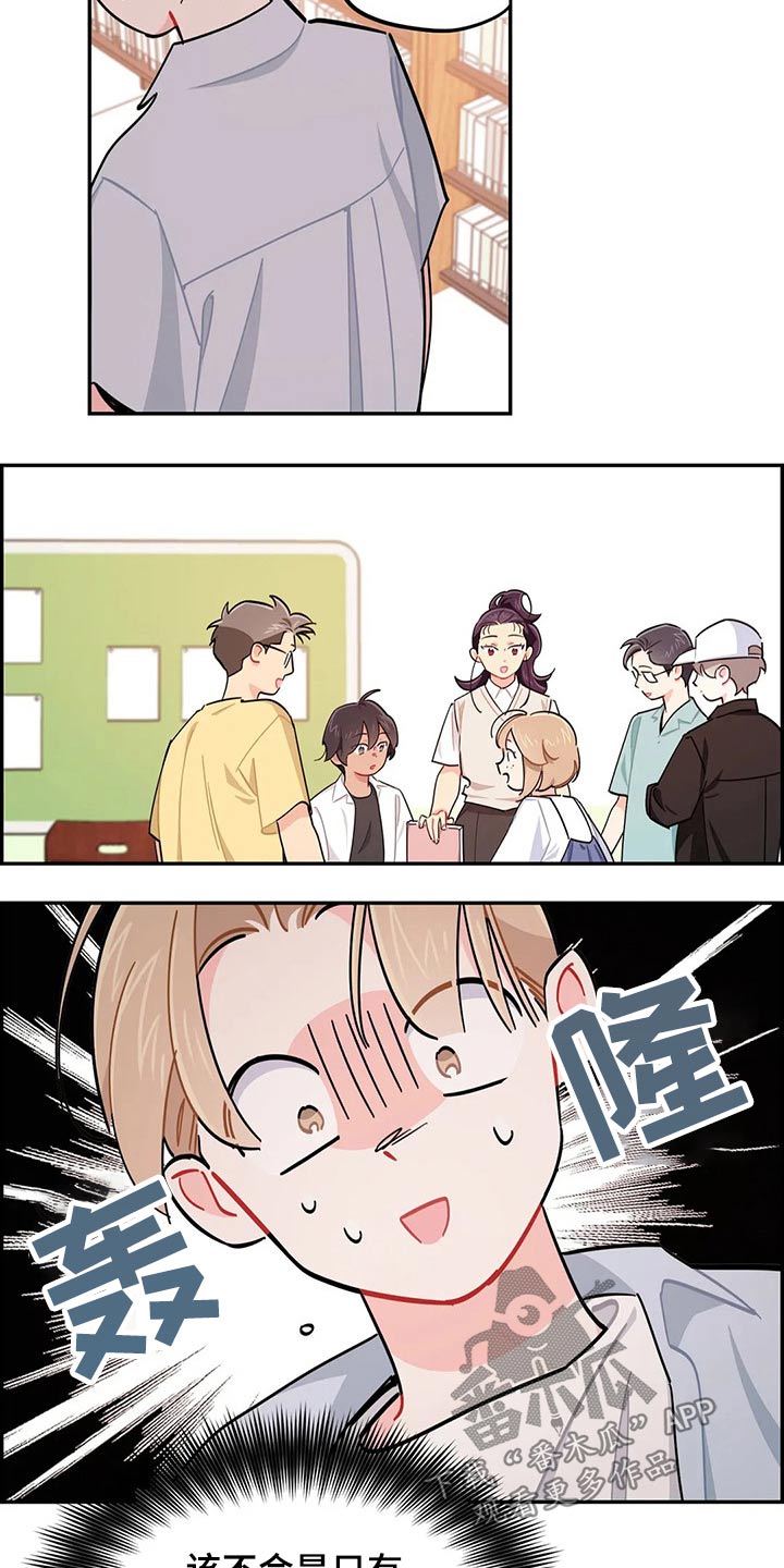 校园之星漫画,第74章：谢谢4图