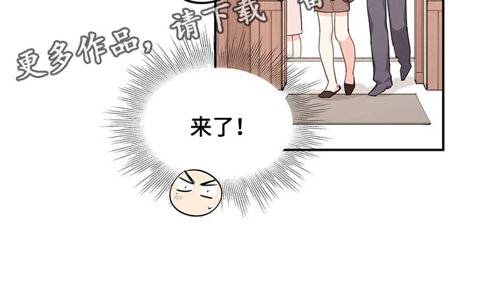 校园之星漫画,第67章：兼职同意书4图