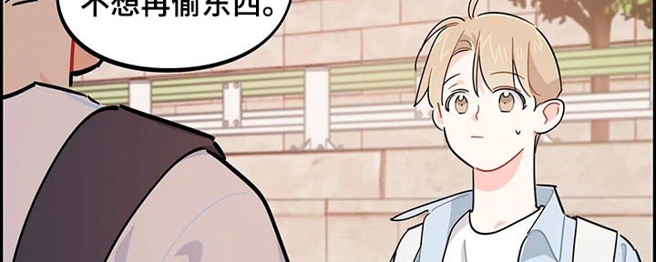 校园之星的意思漫画,第75章：盖章【第一季完结】1图