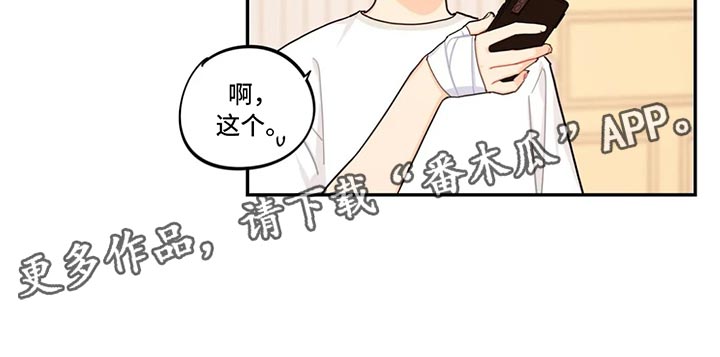 校园之星徽章设计漫画,第69章：实话实说4图