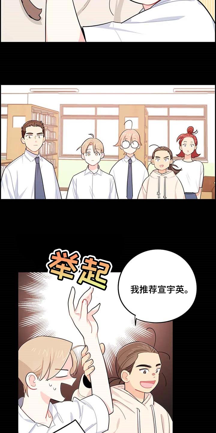 校园之星漫画,第37章：复习5图
