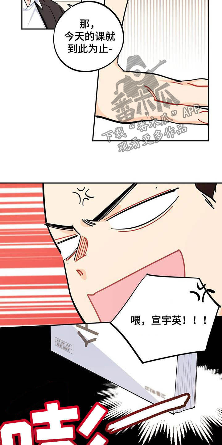 校园之星.qpon漫画,第31章：丢纸条4图