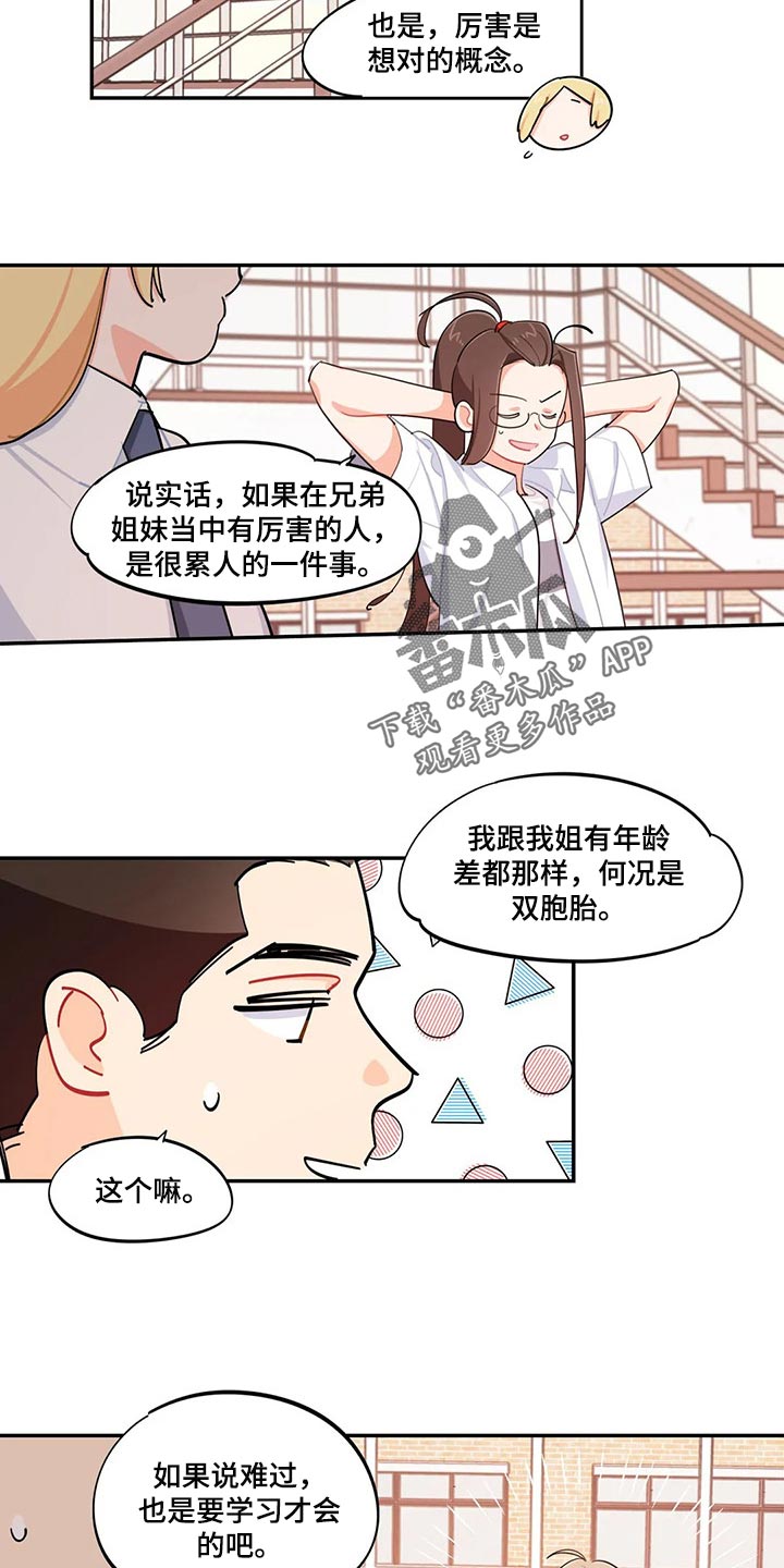 校园之星200字至300字漫画,第49章：刻骨铭心4图