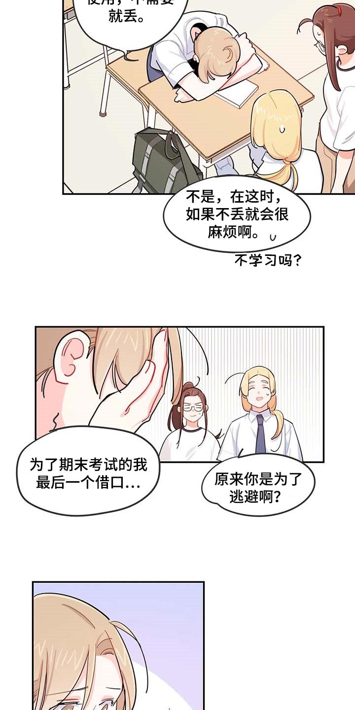 校园之星漫画,第38章：遗弃的狗狗5图