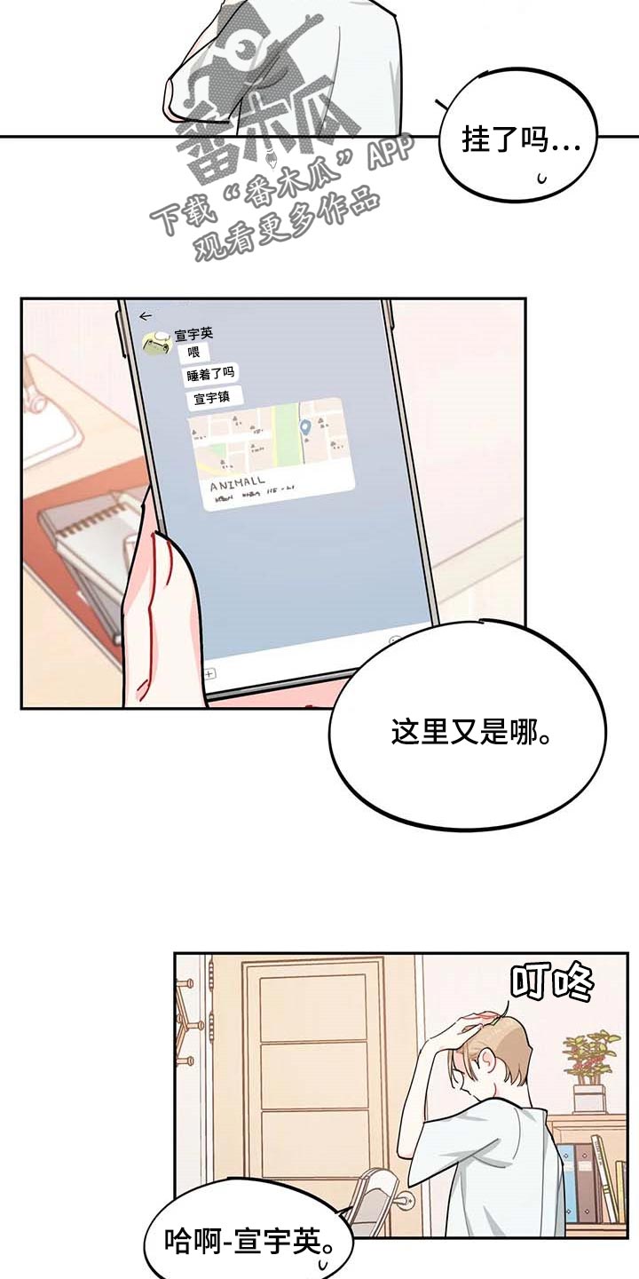 校园之星类型漫画,第39章：有急事！1图
