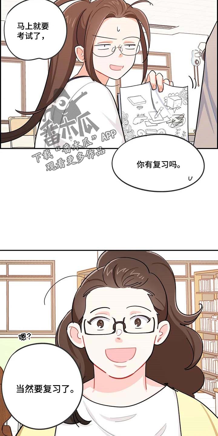 校园之星漫画,第37章：复习1图