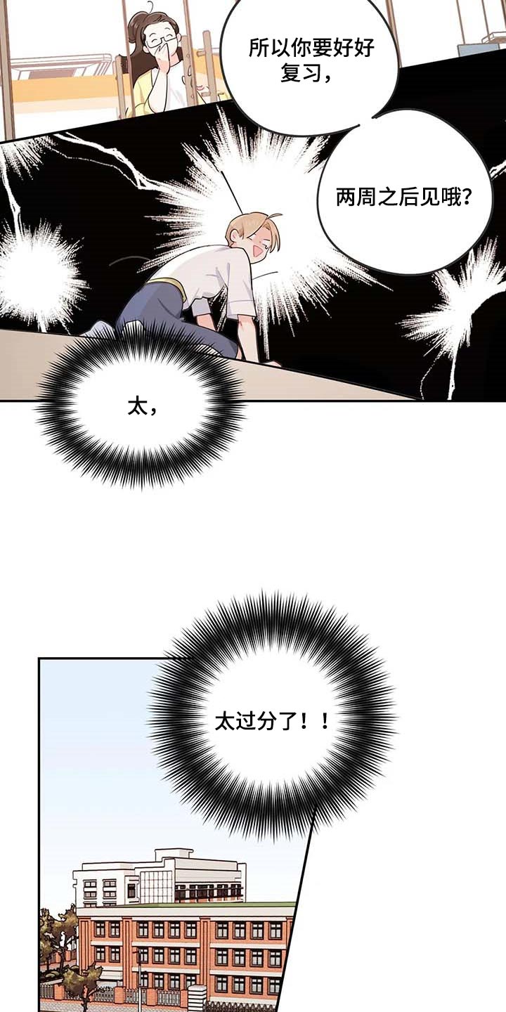 校园之星漫画,第38章：遗弃的狗狗3图