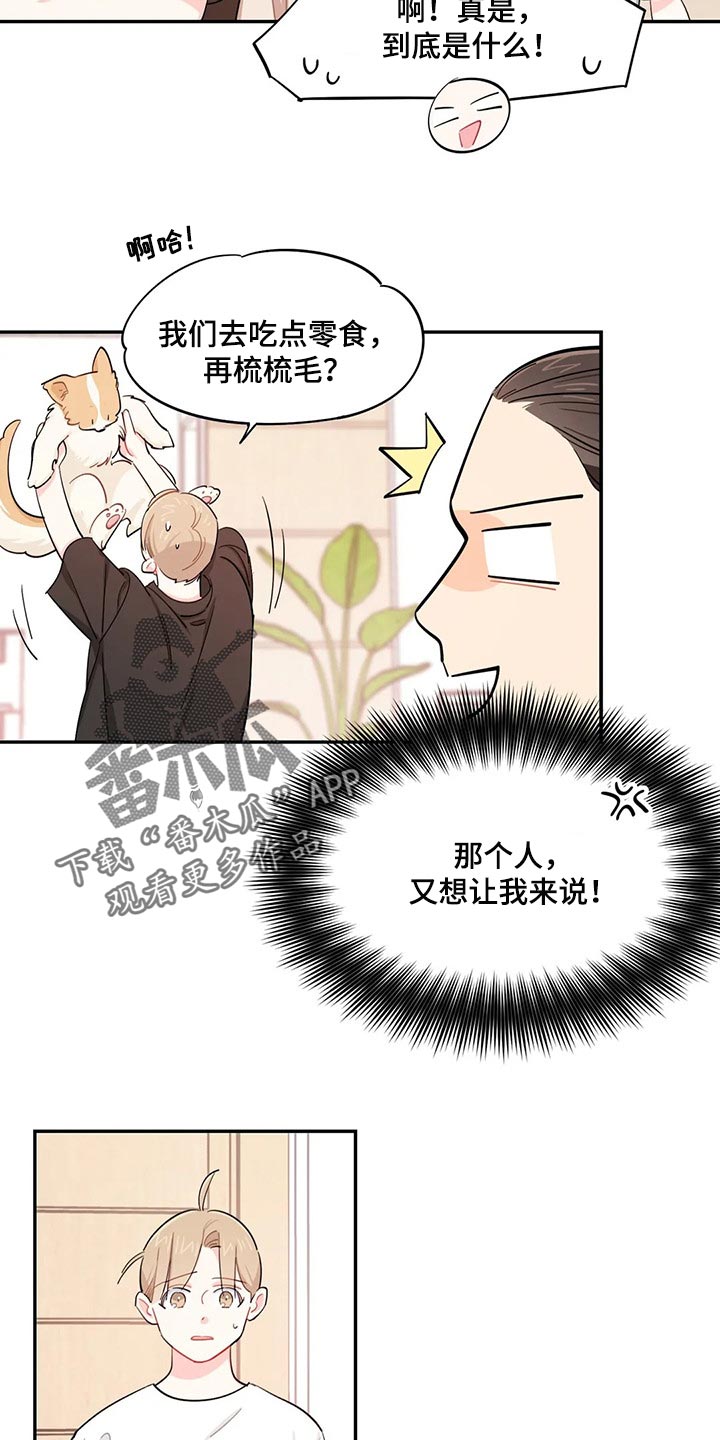 校园之星漫画,第52章：考试迟到5图