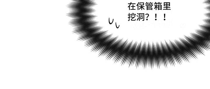 校园之星电竞大赛城市赛漫画,第6章：丢失物品2图