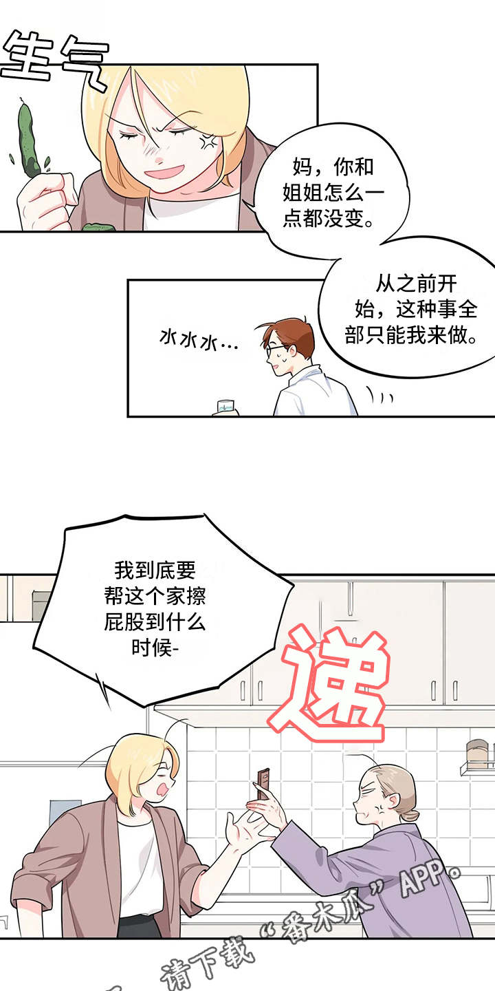 校园之星.qpon漫画,第12章：唠叨2图