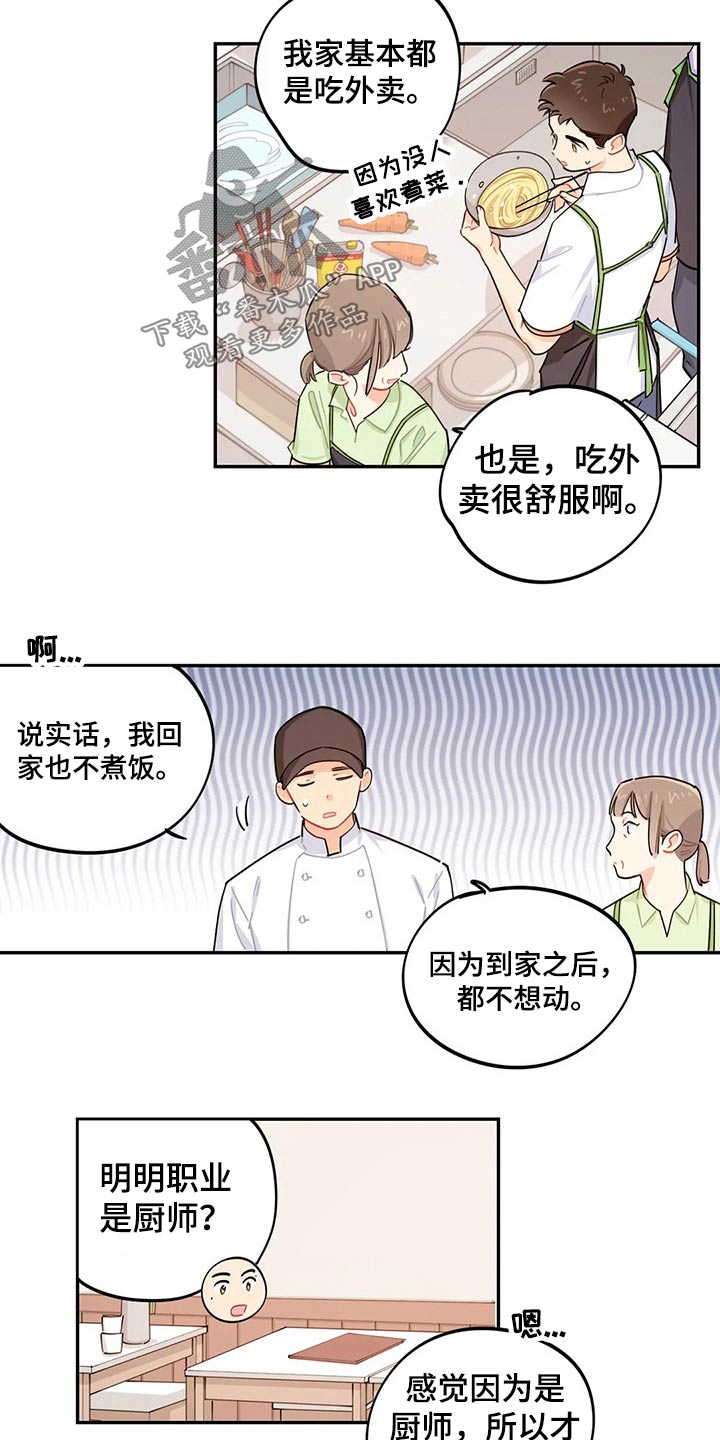 校园之星漫画,第71章：彩票5图