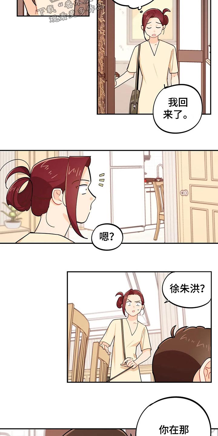 校园之星有什么好处漫画,第71章：彩票5图