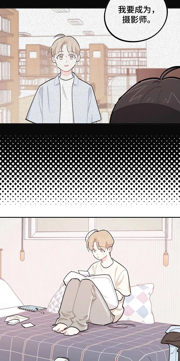 校园之星自我介绍100字左右漫画,第75章：盖章【第一季完结】4图