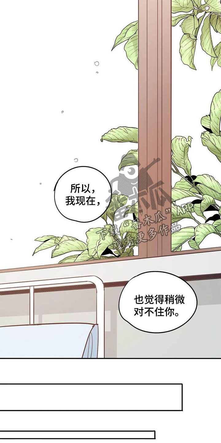 校园之星漫画,第36章：新成员4图