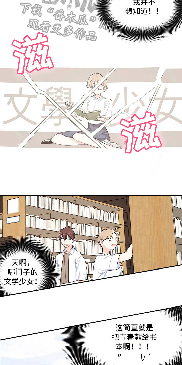 校园之星评比视频漫画,第17章：堆积如山1图