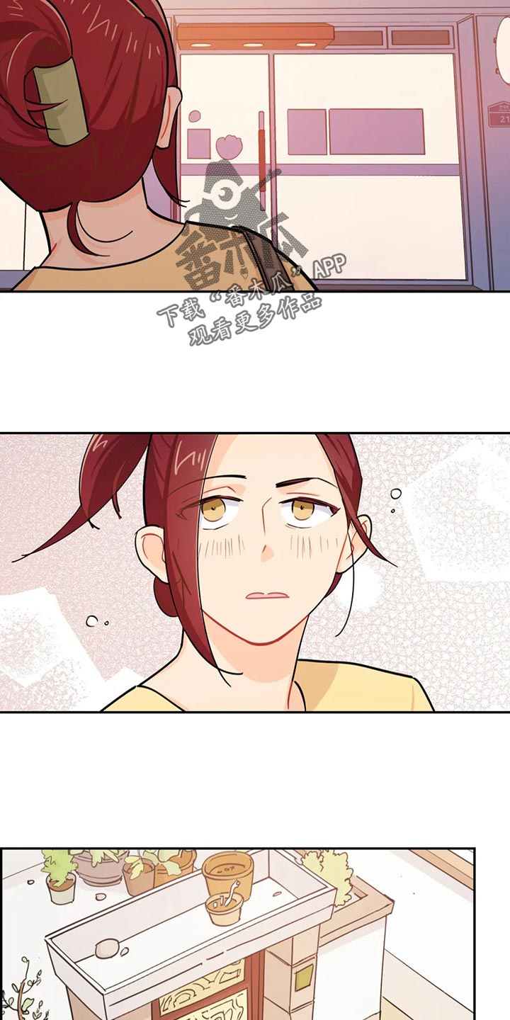 校园之星自我介绍初中生漫画,第70章：喝醉4图