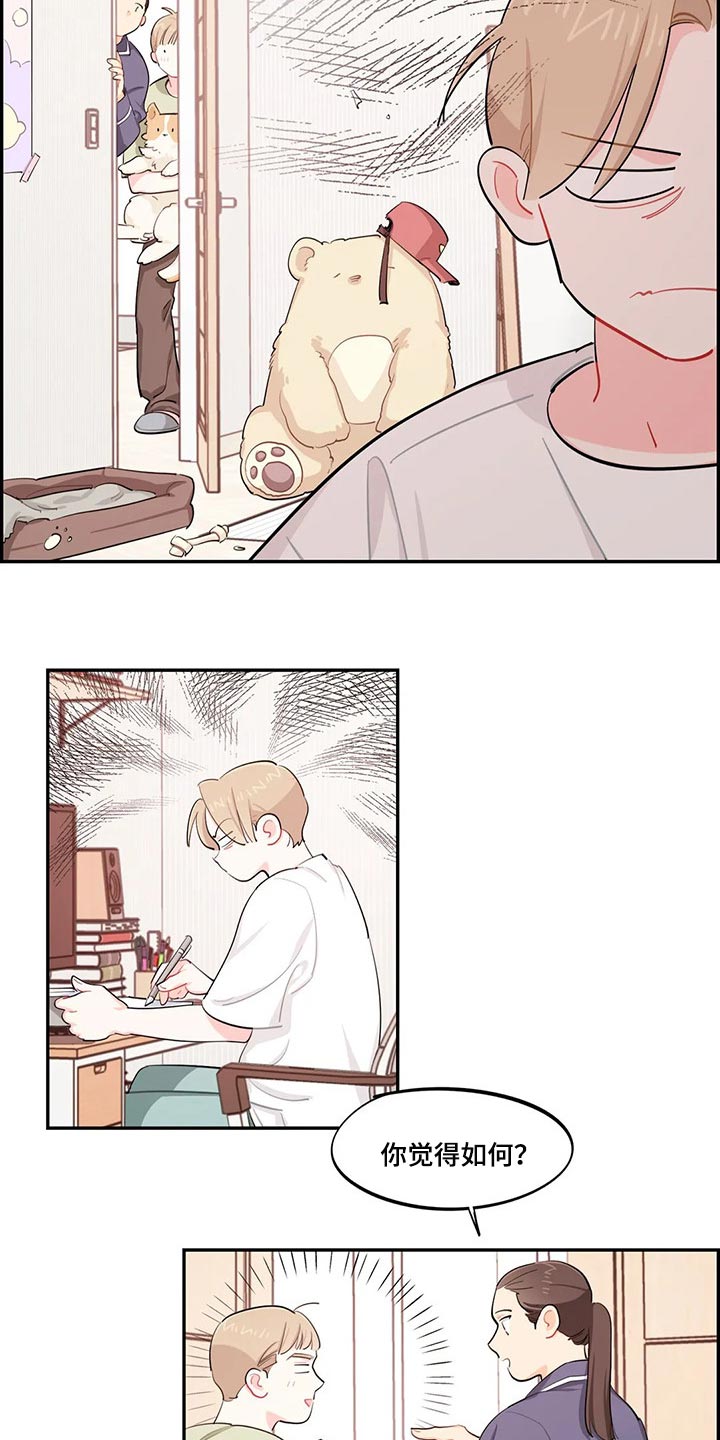 校园之星项目漫画,第50章：努力的样子2图