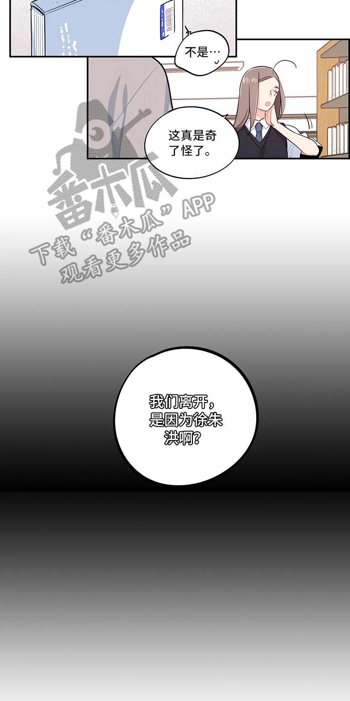 校园之星漫画,第21章：原因1图