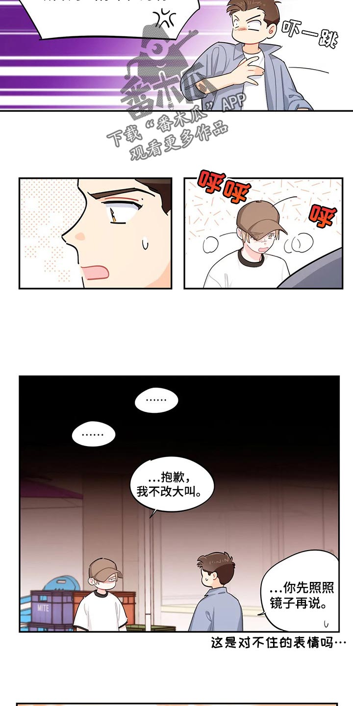 校园之星漫画,第59章：偷东西2图