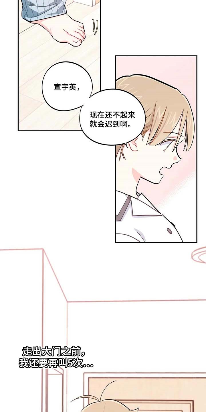 校园之星漫画,第43章：百分百过敏2图