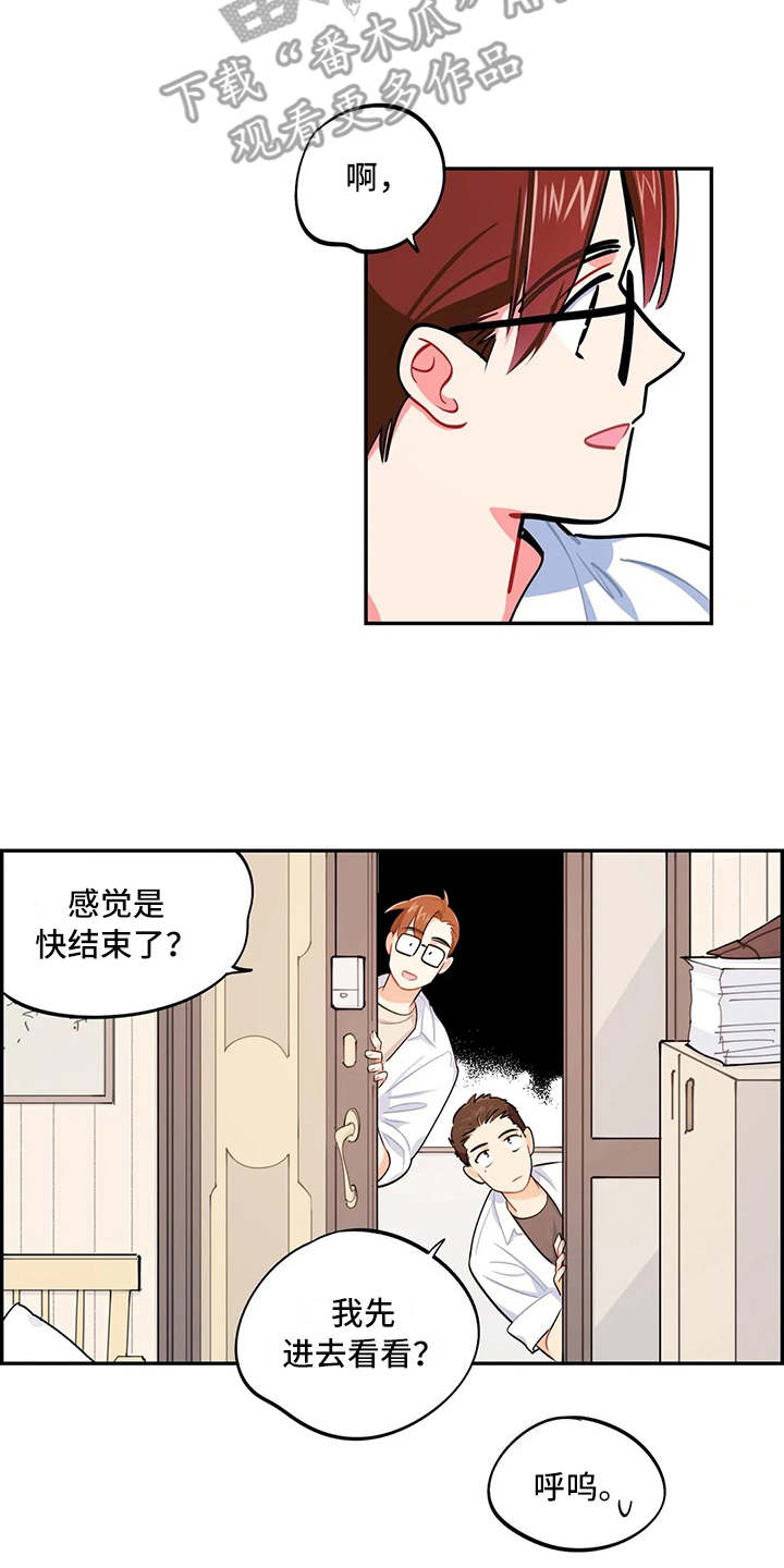 校园之星漫画,第13章：求助2图