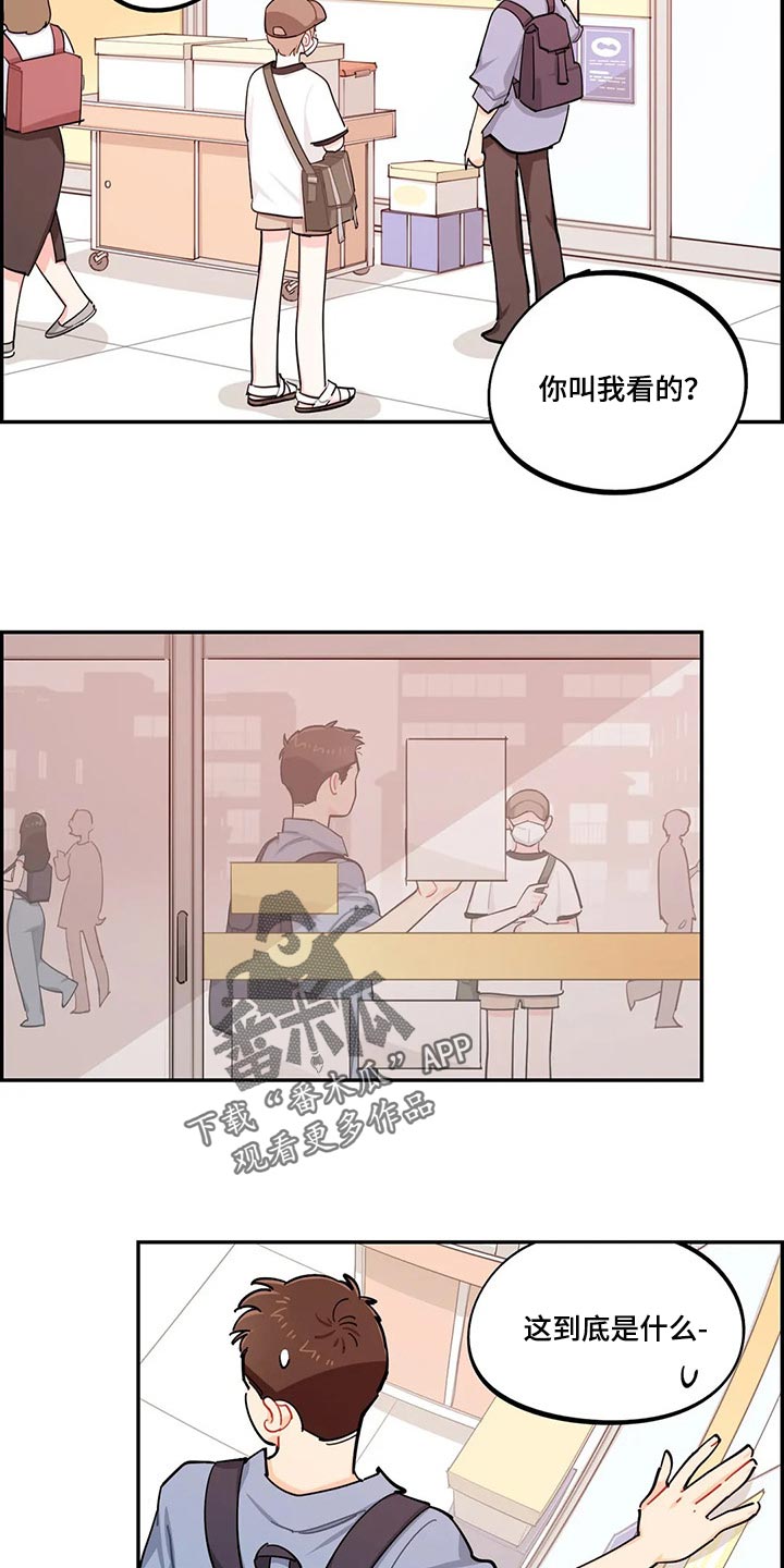 校园之星自我介绍100字左右漫画,第58章：注意小偷3图