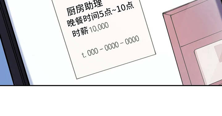 校园之星.qpon漫画,第12章：唠叨1图