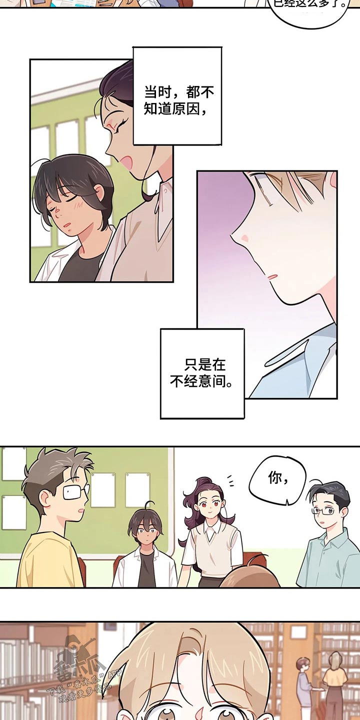 校园之星漫画,第73章：我说了什么3图