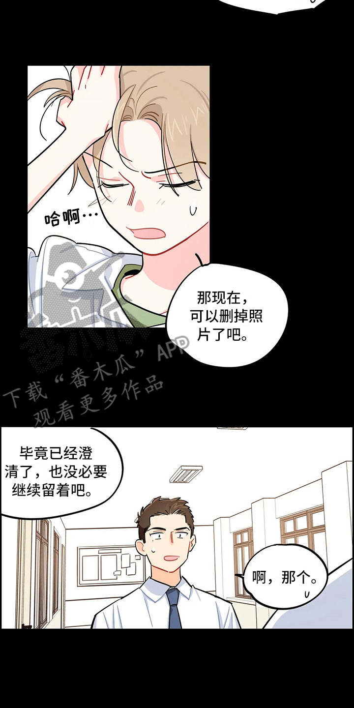 校园之星漫画,第18章：道歉4图