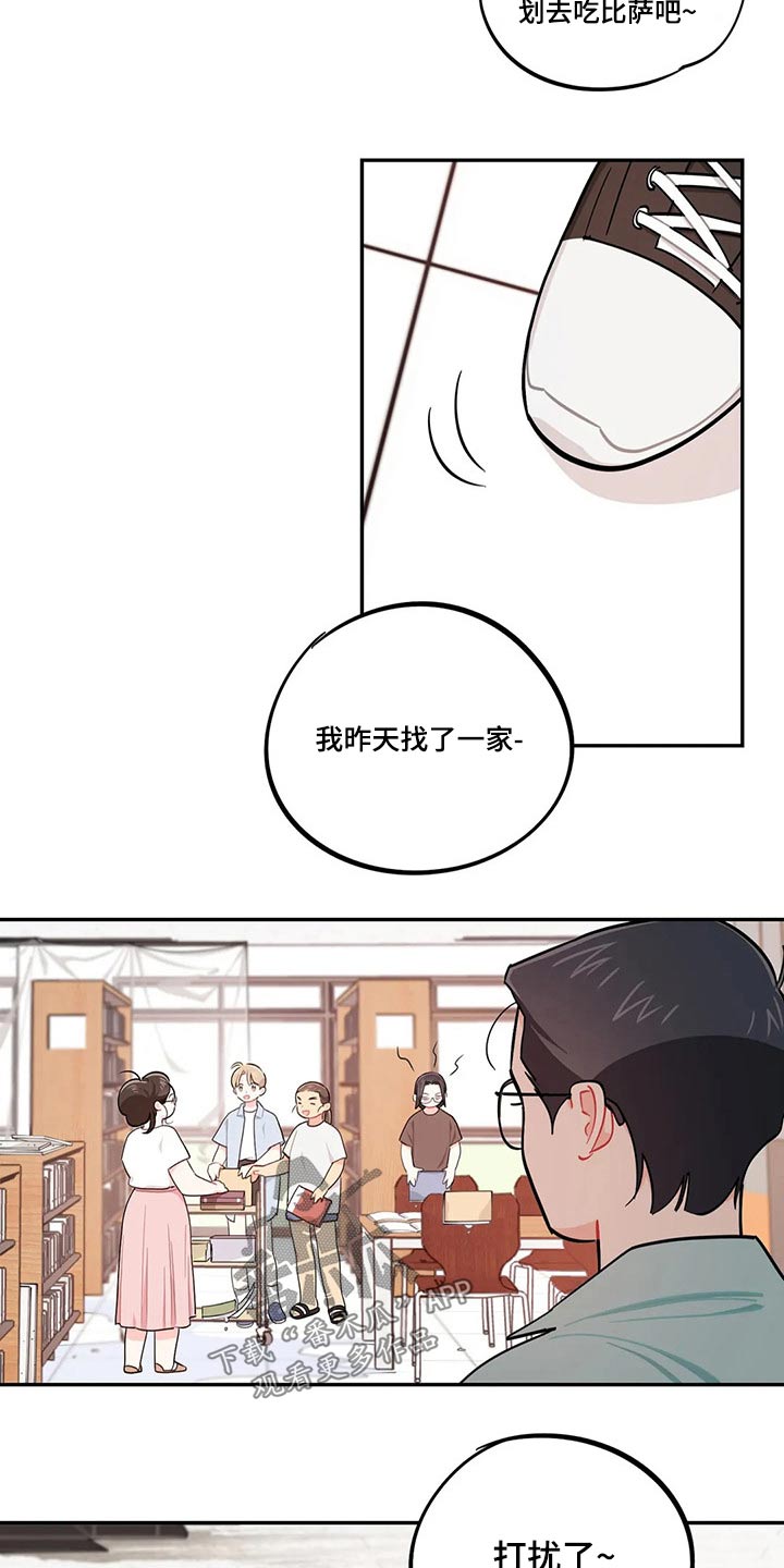 校园之星徽章设计漫画,第72章：天花板5图