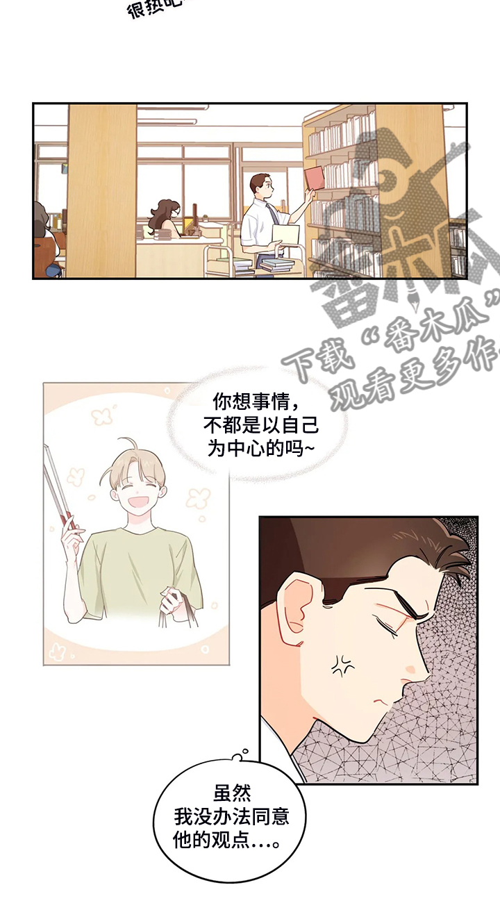 校园之星漫画,第33章：背后的议论3图