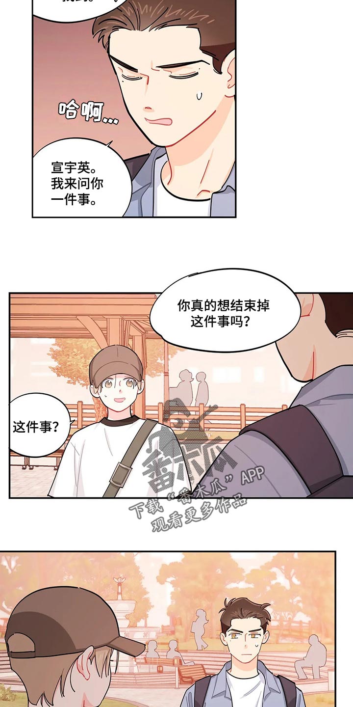 校园之星徽章设计漫画,第62章：偷盗癖1图