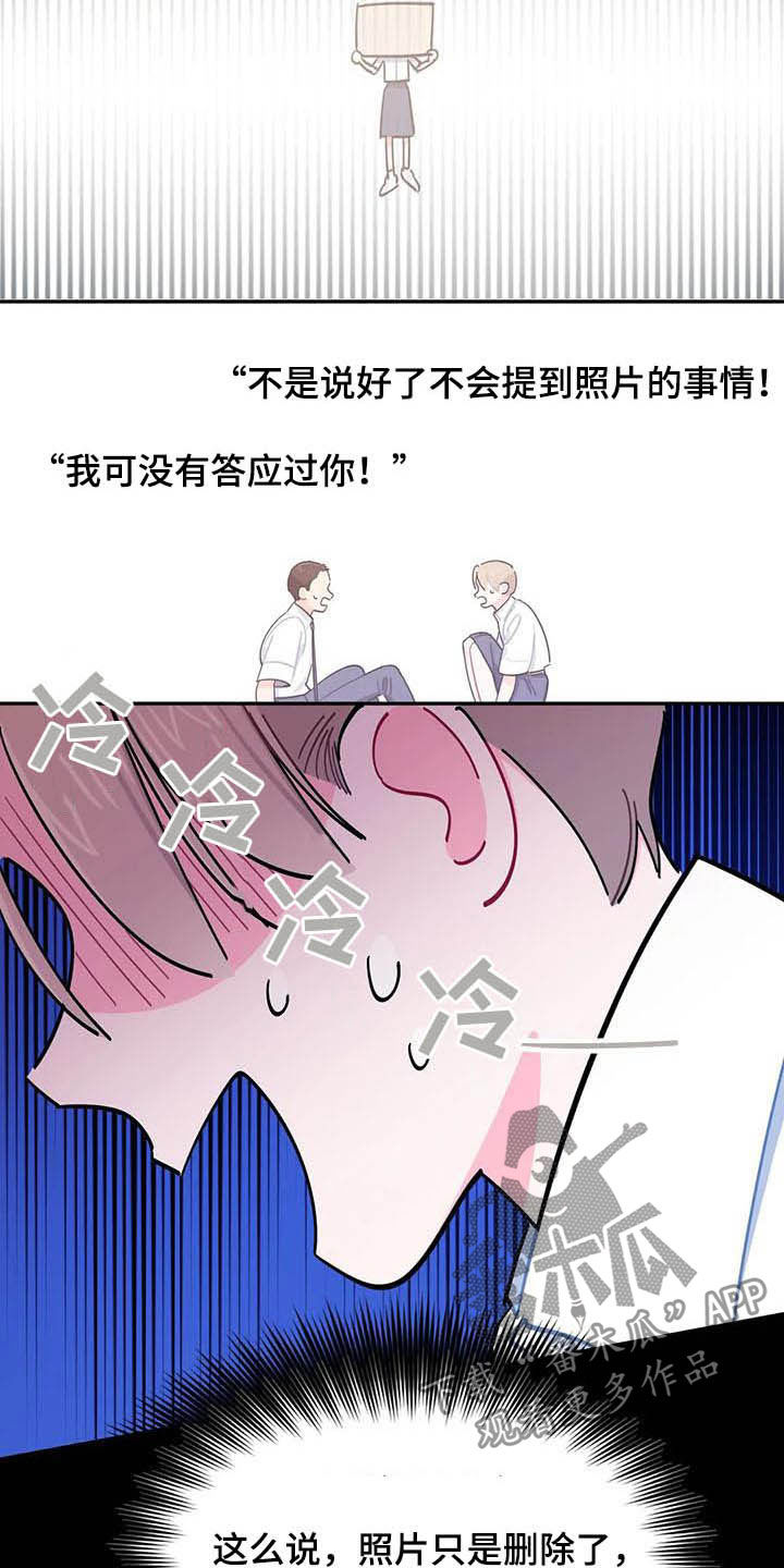 校园之星漫画,第30章：罪魁祸首4图