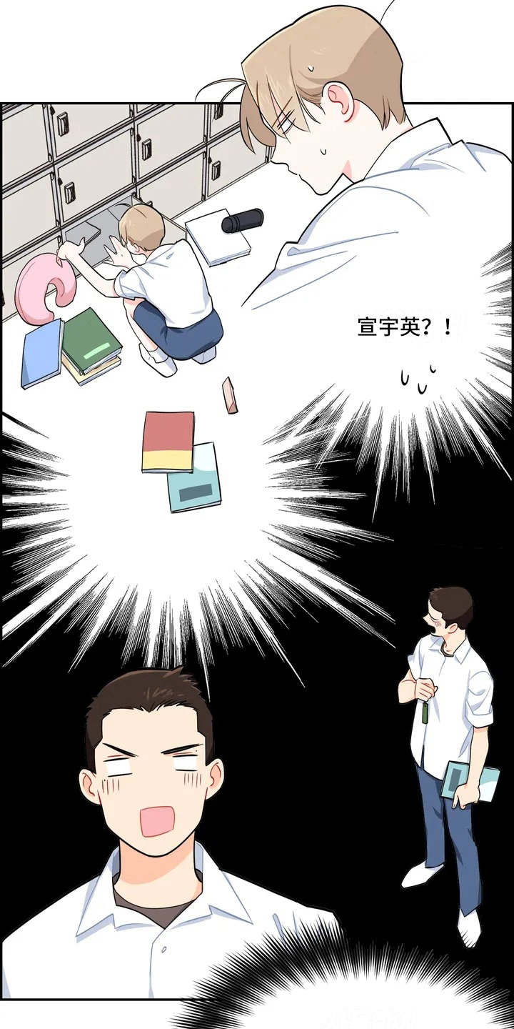 校园之星电竞大赛城市赛漫画,第6章：丢失物品1图