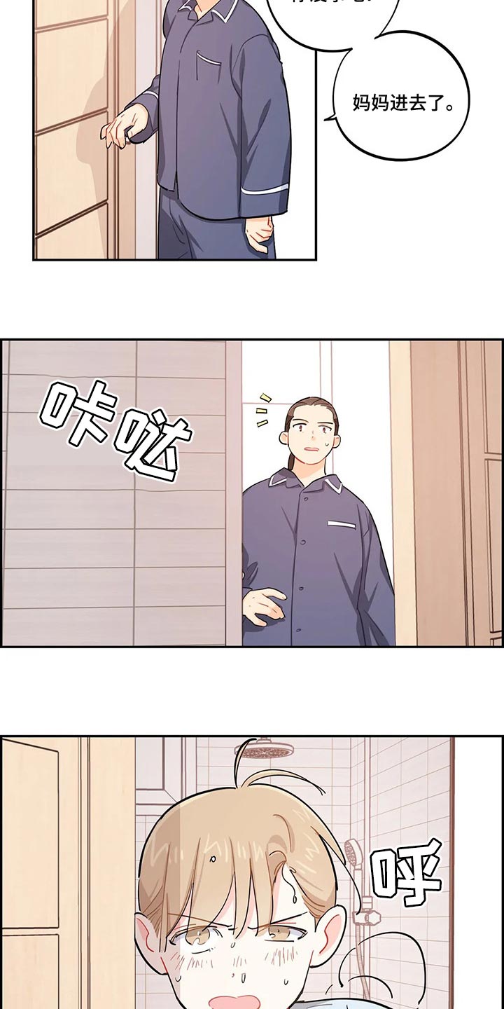 校园之星项目漫画,第50章：努力的样子2图