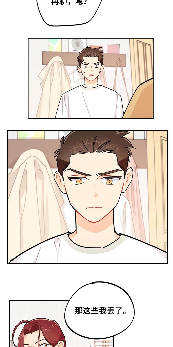 校园之星漫画,第71章：彩票3图