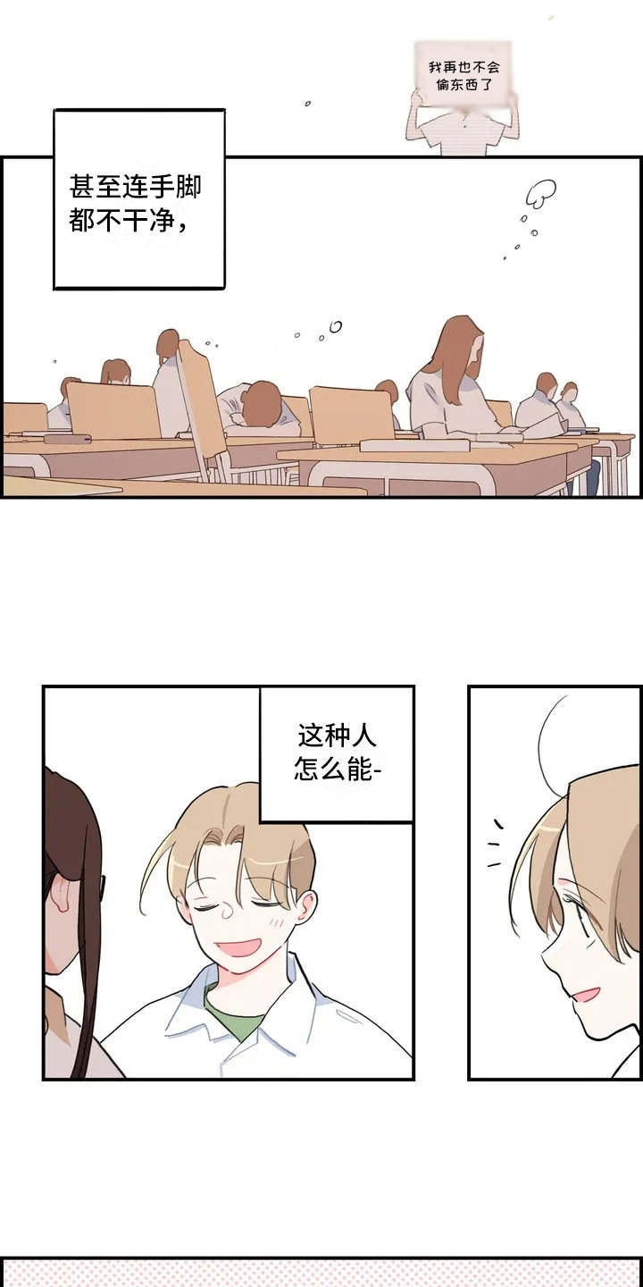 校园之星200字至300字漫画,第2章：成绩单5图